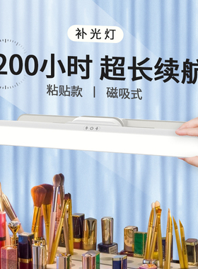镜前灯卫生间led化妆充电补光灯卫浴柜洗脸洗漱镜子灯粘贴免打孔