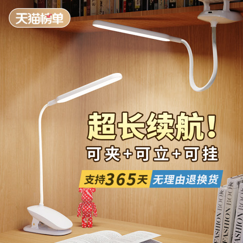 【热销】天猫双榜单一夹子台灯