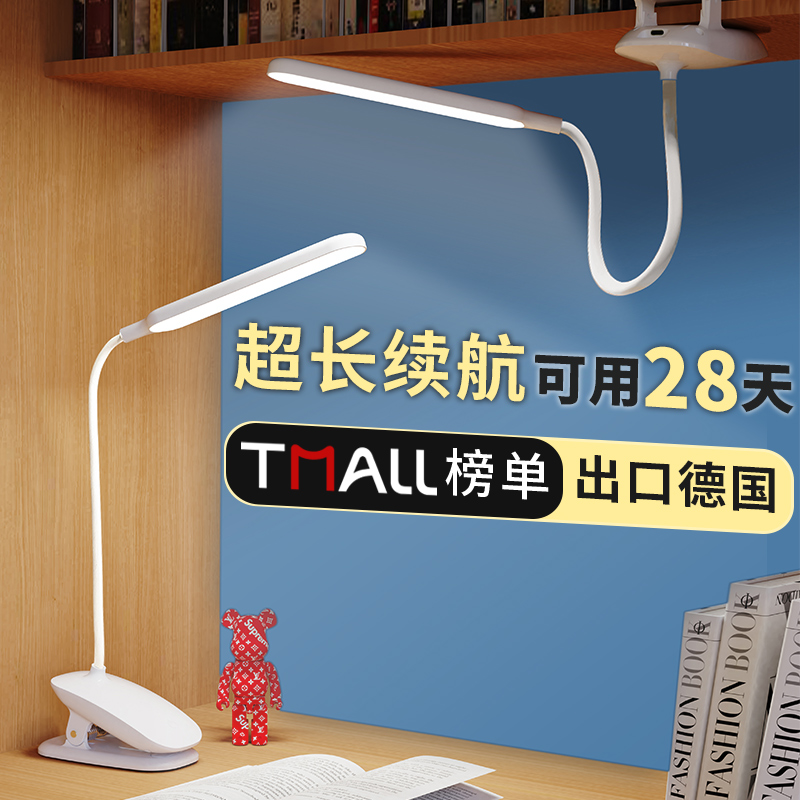 大学宿舍必备】学习专用夹式台灯