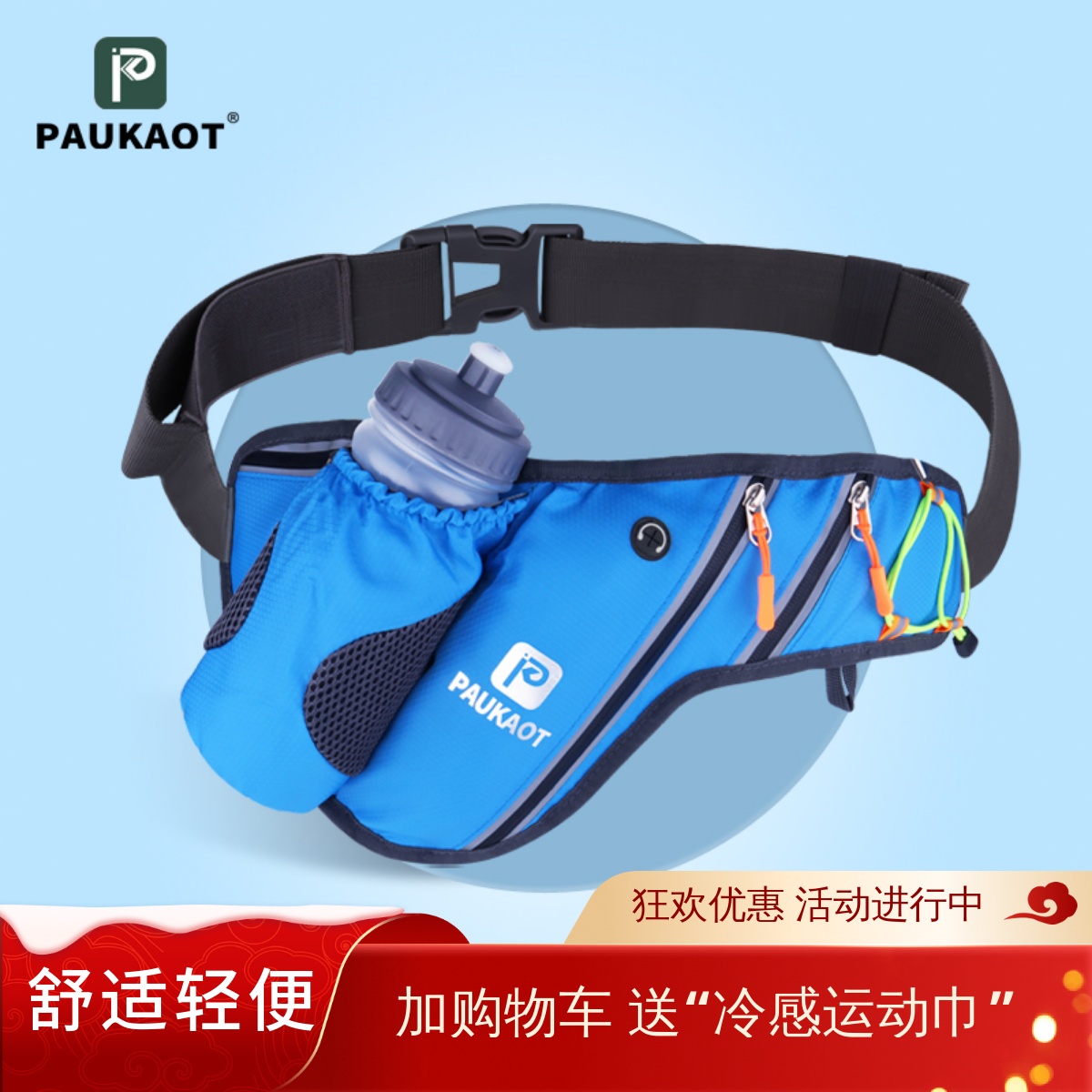 马拉松跑步腰包男女户外运动多功能水壶腰包大容量健身手机腰带包