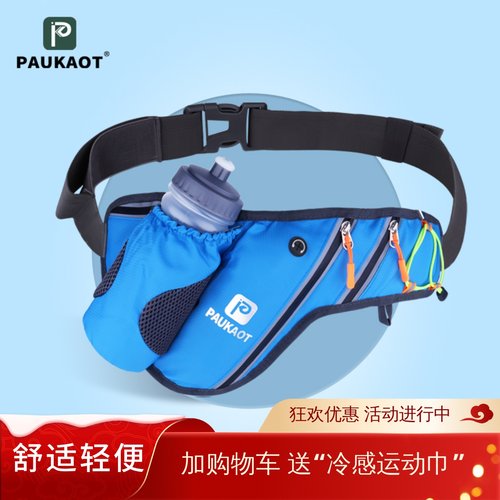马拉松跑步腰包男女户外运动多功能水壶腰包大容量健身手机腰带包