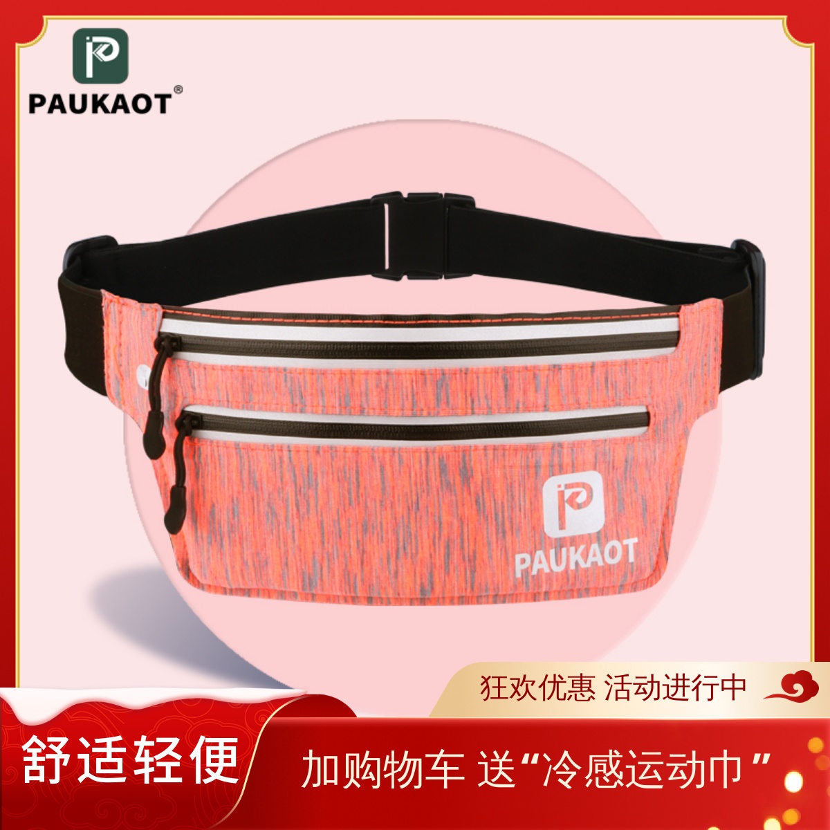 运动跑步手机腰包男女多功能户外马拉松装备健身骑行超薄小腰带包