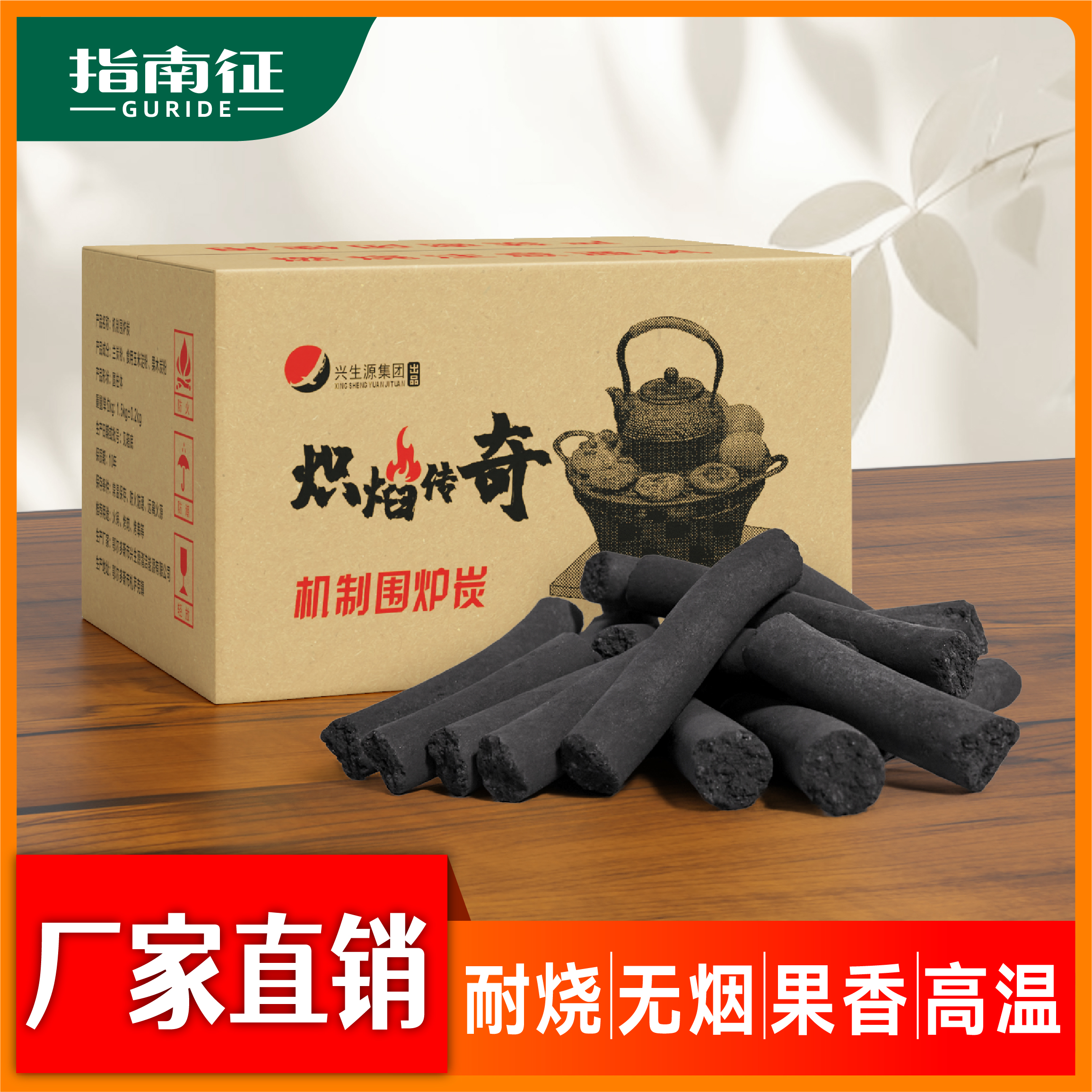 围炉煮茶炭耐烧无烟高温