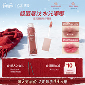 CZEL绔姿唇部精华唇蜜水光镜面嘟嘟唇釉透明唇油女保湿 易上色
