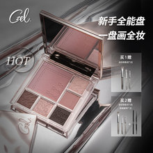 CZEL绔姿水波纹眼影盘灰粉色渐变腮红盘一体日常通勤哑光大地色
