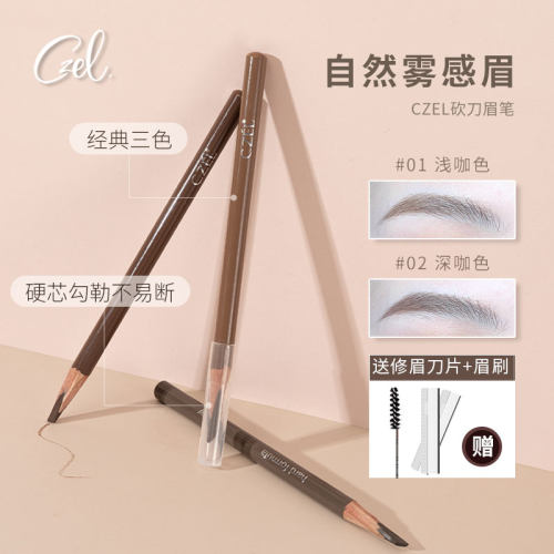 支装持久拉线眉笔CZEL