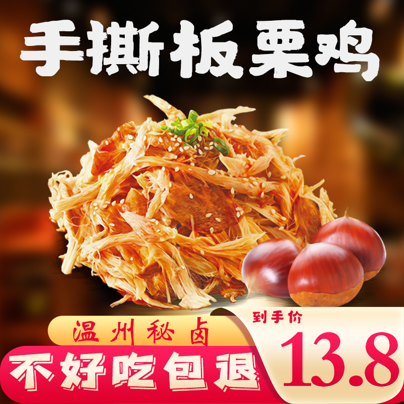 烧鸡熟食鸡肉即食非整只大块338克