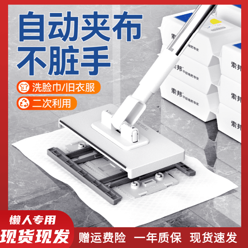 索邦拖把迷你多功能洗脸面巾小拖把夹布二次利用自动换布静电拖把,家庭/个人清洁工具,静电除尘拖把,淘宝优惠券,粉丝福利购,淘宝优惠卷