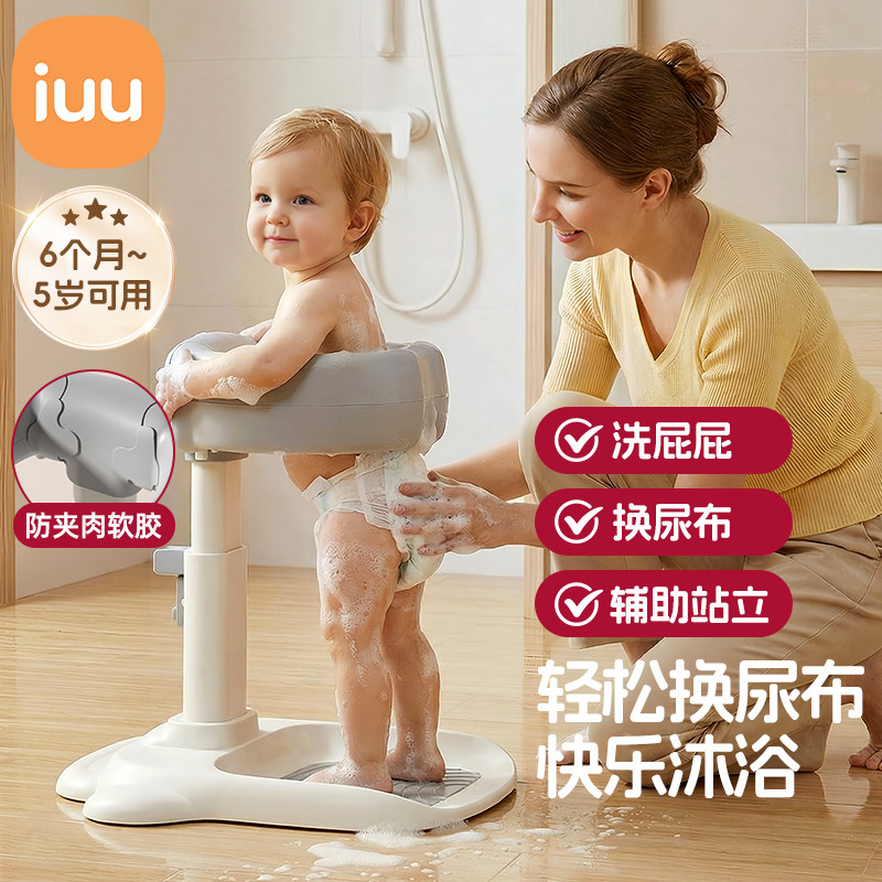 IUU洗澡站立神器婴儿童沐浴淋浴图片