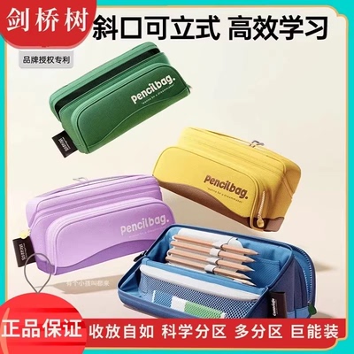 剑桥树笔袋大容量横版立式学习袋