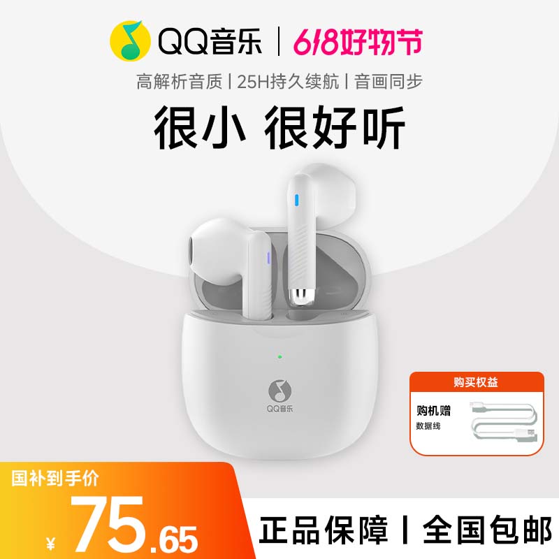 QQ音乐耳机ET21无线游戏运动适用安卓苹果迷你蓝牙通话长续航降噪