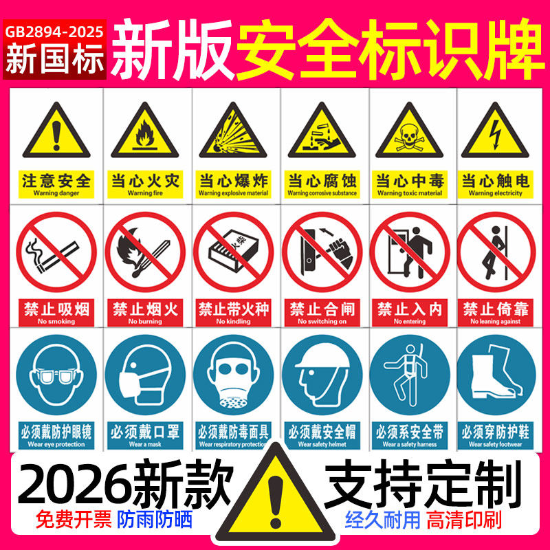 工厂生产车间铝制安全标识牌警告警示标示提示指示标志消防标牌标签贴纸工地施工标语管理仓库禁止吸烟标识贴