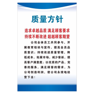 企业精益品质管理标语品质方针质量目标海报工厂车间文化宣传挂图PDCA 3A 3G管理看板展板墙贴安全生产标识牌