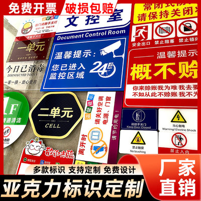 亚克力定制防水防晒撕开即贴