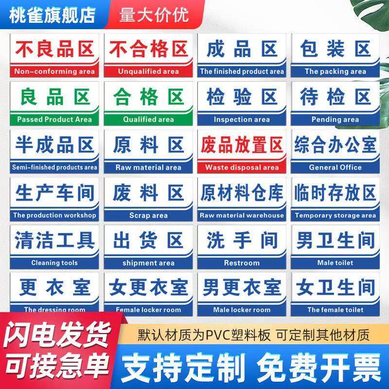 定做制工厂车间区域标牌仓库分区标识牌验厂划分亚克力门牌办公科室牌食品厂库房悬挂标识货架分类挂牌指示牌