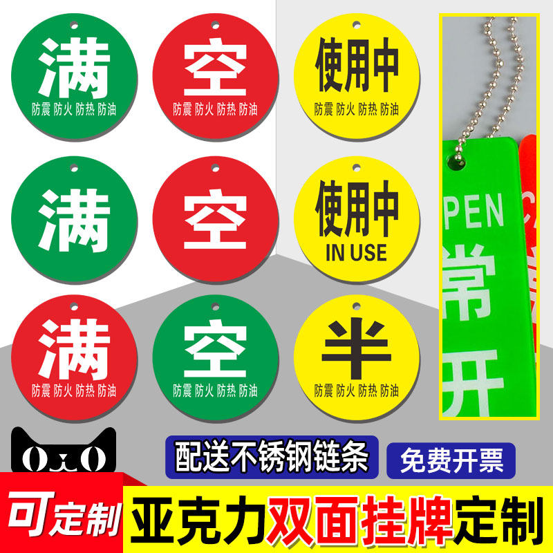 现货亚克力氧气筒标识牌空满半使用中挂牌防火防震防热防油护理警示牌