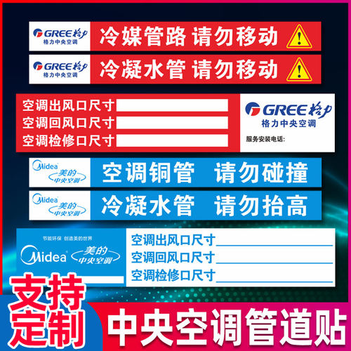 空调铜管尺寸素材模板 空调铜管尺寸图片下载 小麦优选
