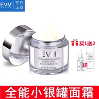 EVM小银罐寡肽面霜自然之名多效驻颜紧致精华乳霜保湿补水滋润50g