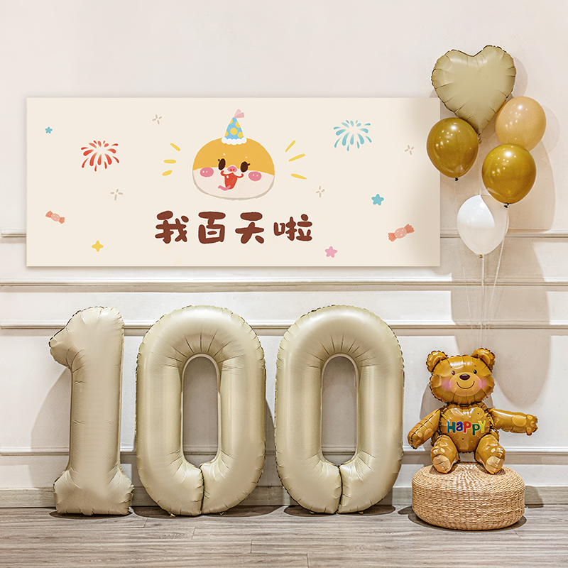 数字气球百天拍照道具满月仪式感