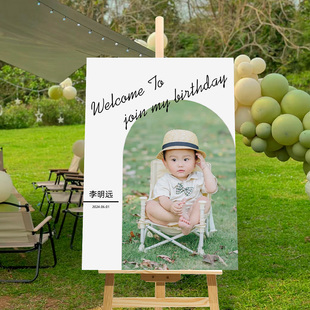 儿童生日海报定制照片kt板户外露营派对布置迎宾牌门口展架男女孩