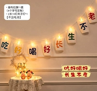 Ешьте, пить хорошо, долго жизнь (цвет) (лампа зажима)