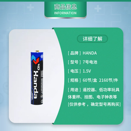 五5号干电池7号1.5V专用七号耐用电池儿童小玩具波波球