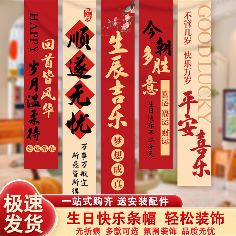 酒店包厢生日条幅挂布背景布图片
