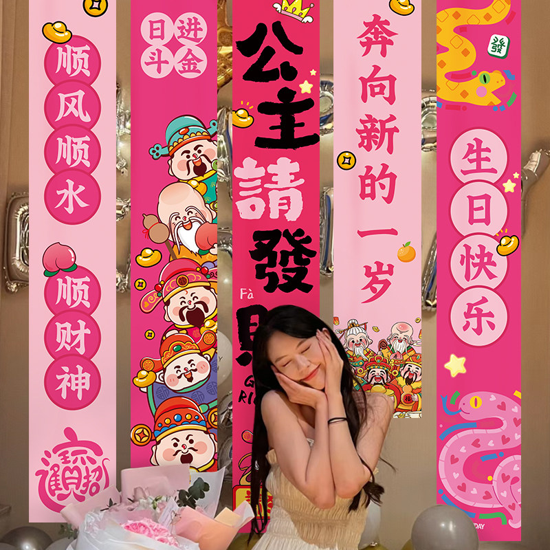生日装饰挂布条幅氛围感布置图片