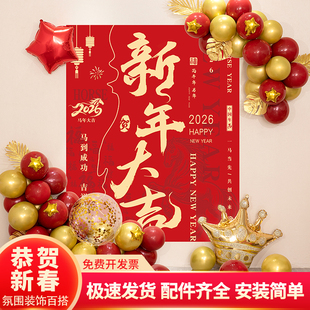 商场春节活动布置气球装饰海报套装幼儿园教室新年背景墙装扮用品