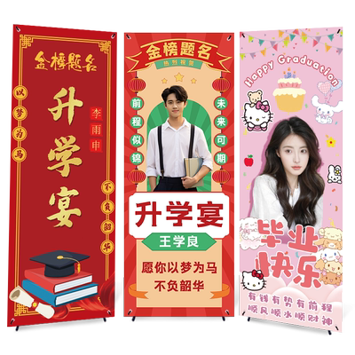 搞怪土味生日照片海报展架定制