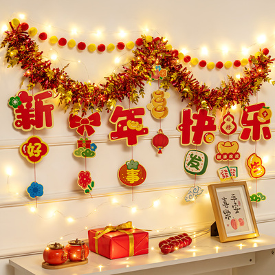 新年元旦晚会喜庆氛围装饰毛条