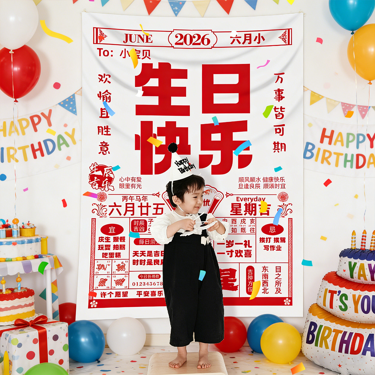生日快乐日历挂布背景布创意拍照道具男女孩成人氛围海报装饰布置