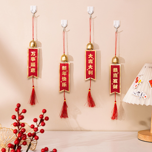 新年元旦春节装饰挂件风铃挂饰乔迁之喜过年喜庆新居布置用品挂件