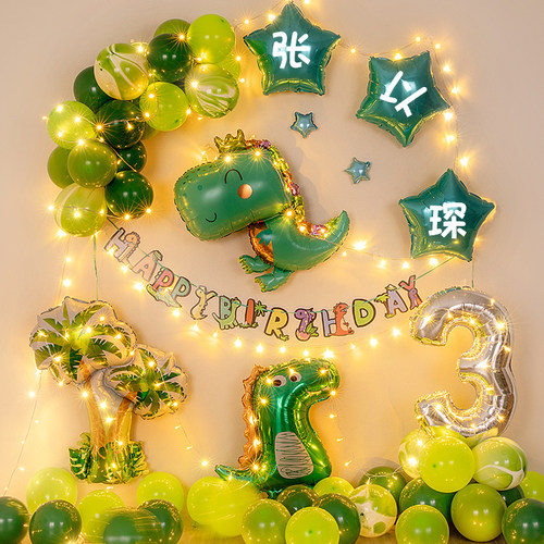 儿童一周岁恐龙主题派对生日布置