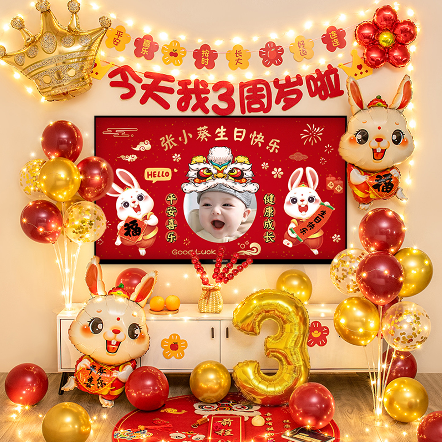 儿童3周岁生日布置气球装饰图片