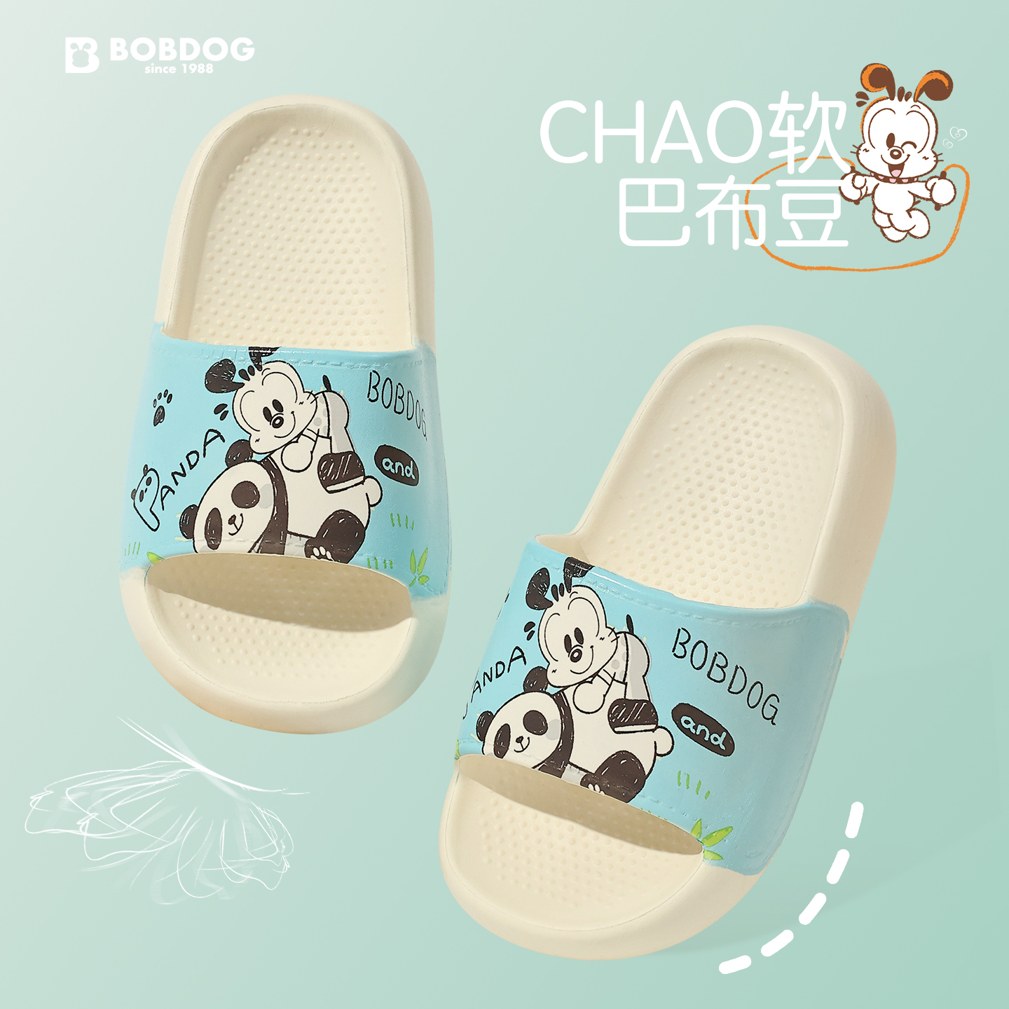 巴布豆新款卡通风防滑耐磨凉拖鞋