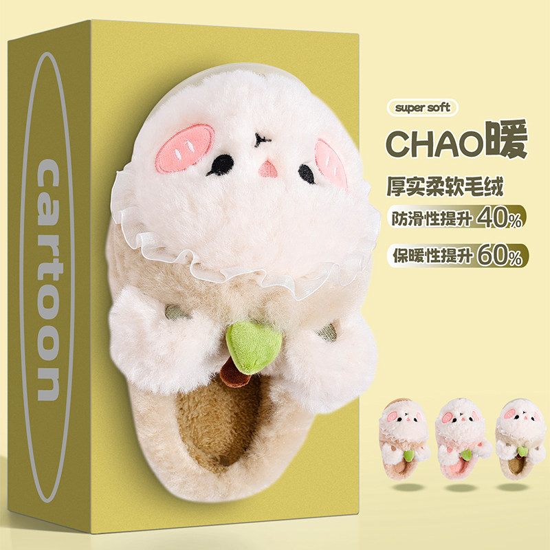 2025新款可爱女士棉拖鞋冬季简约保暖毛绒加厚防滑亲子居家毛拖鞋