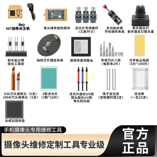 万隆摄像头维修手机工具专用焊台