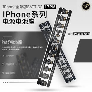 万隆手机主板电源开机线维修电池座子适用于苹果678pxsxr17promax