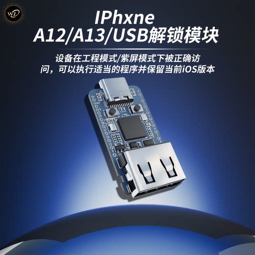 RP2350AUSBA12A13工具紫屏