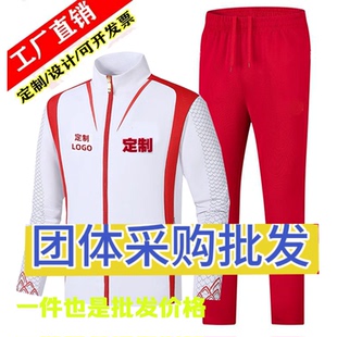中国队运动套装男女领奖服领奖体育生训练跑步情侣晨跑服装定制
