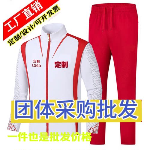 24中国国家队运动服套装