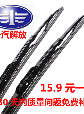 适用解放原厂有骨雨刮器大J6/小J6/J6F/J6P/J6L/JH6/J7原装雨刷片