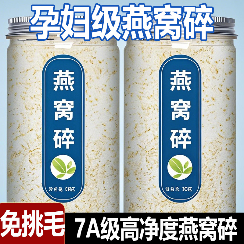 马来西亚燕窝燕碎100g官方正品小燕条旗舰店孕期孕妇滋补干盏燕盏