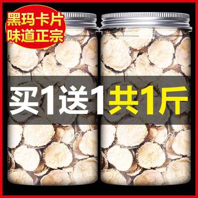 云南黑玛卡500g官方正品