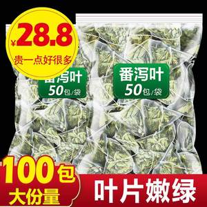 番泻叶泻番叶茶包正品官方旗舰店茶颗粒片