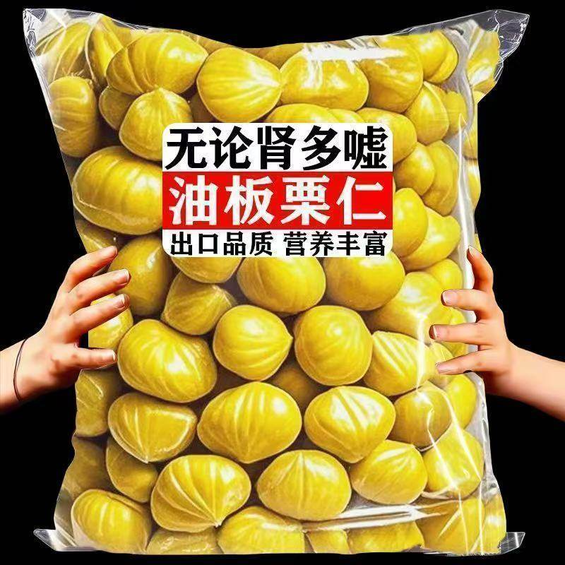 即食板栗仁油甘栗独立包装坚果炒干货年货迁西原果特产送礼零食品,零食/坚果/特产,即食板栗,淘宝优惠券,粉丝福利购,淘宝优惠卷