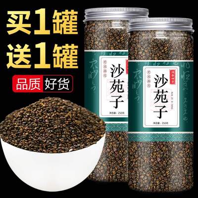 沙苑子中药材茶菟丝子包正品旗舰店泡水泡茶茶包兔丝子非特级野生