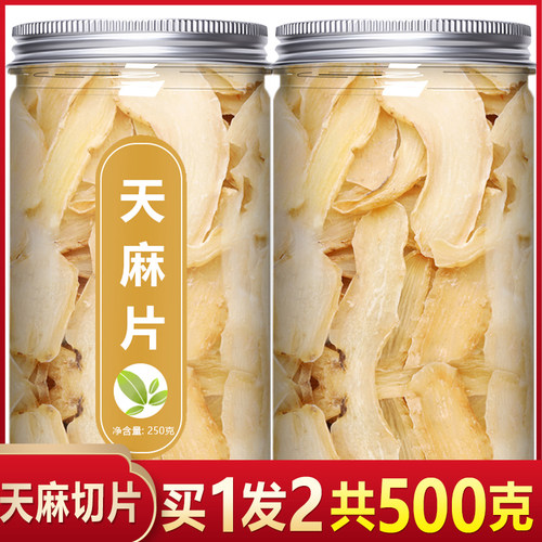 天麻片云南昭通正品500g