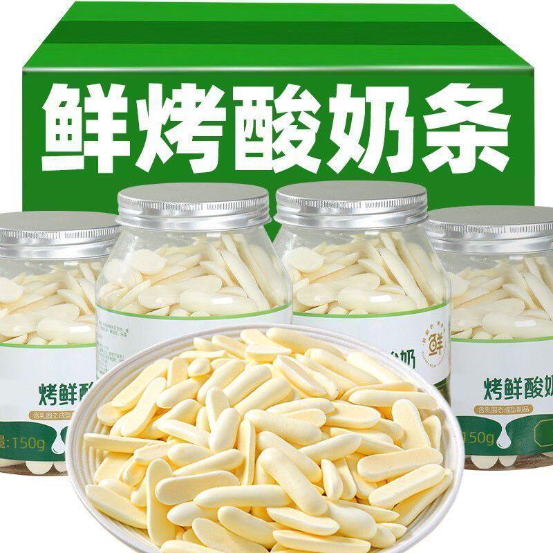 内蒙古特产烤鲜牛奶脆皮片罐子装儿童奶制品奶酪非膨化高钙高蛋白